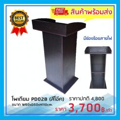 โพเดียม PD02B
