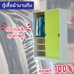 ตู้เสื้อผ้าบานเลื่อนทึบสูง 3,4 ฟุต (1 แผ่นชั้น) WS3F1S/WS4F1S