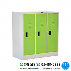 ตู้ล็อกเกอร์ 3 ช่อง(เตี้ย) LK03SM