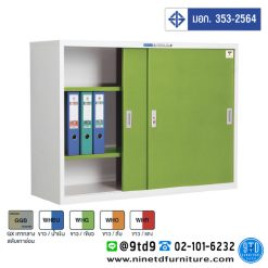 ตู้บานเลื่อนทึบ 4 ฟุต (มอก.) รุ่น SD-014T