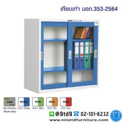 ตู้บานเลื่อนกระจก 3 ฟุต รุ่น SD-023T