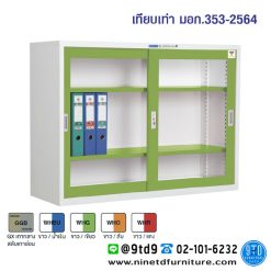 ตู้บานเลื่อนกระจก 4 ฟุต รุ่น SD-024T
