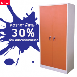 ตู้เอกสาร 2 บานเปิดทึบ 3 ฟุต (มือจับเขาควาย) SC3F
