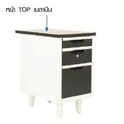 โต๊ะเหล็กเสริมข้าง หน้าเมลามีน (แบบขาตั้ง) TW4L