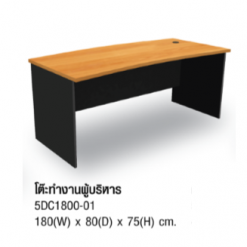 โต๊ะทำงานผู้บริหาร 5DC-1800-01