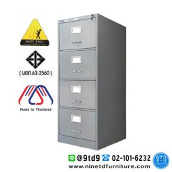ตู้เก็บเอกสาร 4 ลิ้นชัก (มอก.) FC-314