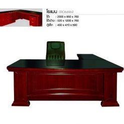โต๊ะผู้บริหาร โรแมน Roman Topกระจก (200cm.) Set 3ชิ้น