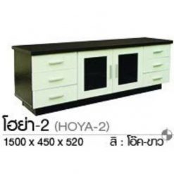 ตู้อเนกประสงค์ 1.5 M. เตี้ย 6 ลิ้นชัก 2 บานเปิด(HOYA-2)