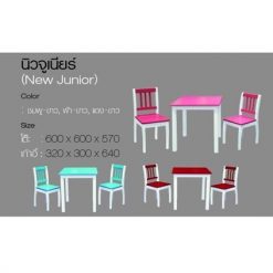 ชุดโต๊ะเก้าอี้เด็ก NEW JUNIOR  DABT-1901