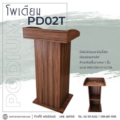 โพเดียม PD02T