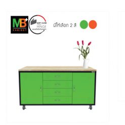 ตู้อเนกประสงค์ 4 ลิ้นชัก 2 บานเปิด MB