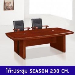 โต๊ะประชุม ซีซั่น SEASON 230 CM.