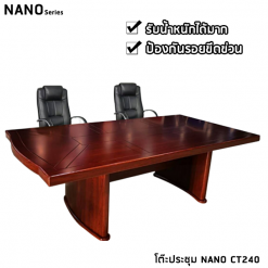 โต๊ะประชุม NANO CT240