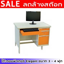 โต๊ะคอมพิวเตอร์เหล็ก 3-4 ฟุต TC3F/TC35/TC4F