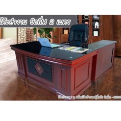 โต๊ะผู้บริหาร บิลลี่M Top กระจก(200cm) Set3ชิ้น