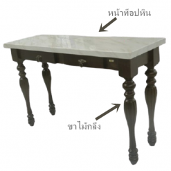 โต๊ะคอนโซล เวจิเนีย KF2085M