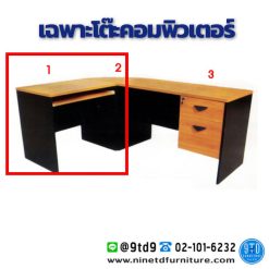 โต๊ะคอมพิวเตอร์ เมลามีน TMD6-6080C