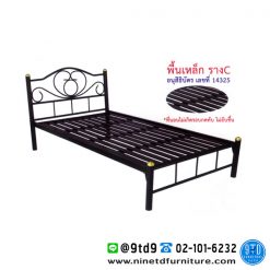 เตียงเหล็กโลตัส พื้นราง C 3.5-6 ฟุต B2105-C/B2150-C/B2180-C