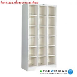 ตู้ 18 ช่องโล่ง (สูง) LK18CH