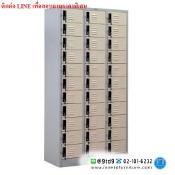 ตู้ล็อกเกอร์ 33 ช่อง (มีกุญแจ) LK33/EL