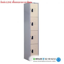 ตู้ล็อคเกอร์เล็ก 4 บาน LKS4D