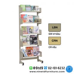 ชั้นวางหนังสือ 5 ชั้น (ตัวต่อปิดหัว-ท้าย) รุ่น S-305