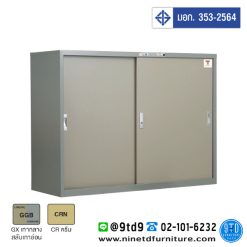 ตู้บานเลื่อนทึบ 4 ฟุต (มอก.) รุ่น R-014T