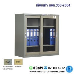 ตู้บานเลื่อนกระจก 3 ฟุต รุ่น R-022T