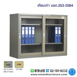 ตู้บานเลื่อนกระจก 4 ฟุต รุ่น R-024T