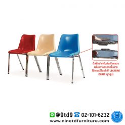 เก้าอี้ รุ่น CP-02C/02P