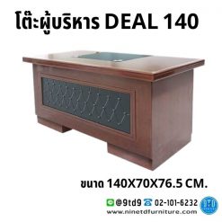 โต๊ะผู้บริหาร ดีลล์ DEAL 140