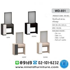โต๊ะเครื่องแป้งยืน 85 ซม.พร้อมสตูล WD-851