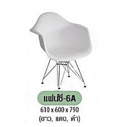 เก้าอี้พลาสติก Fancy-6A
