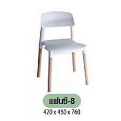 เก้าอี้พลาสติก Fancy-8