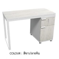 โต๊ะทำงาน 120CM พร้อมตู้ 40CM HBD-1261 (สีขาว/ลายหิน)