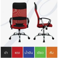 เก้าอี้สำนักงาน PB-122 MODISH