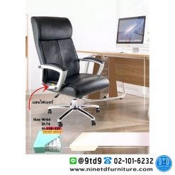 เก้าอี้สำนักงาน พนักพิงสูง รุ่น CNR-517 (สินค้ายกเลิกผลิต)