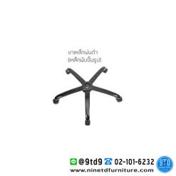 ขาเหล็กพ่นดำ