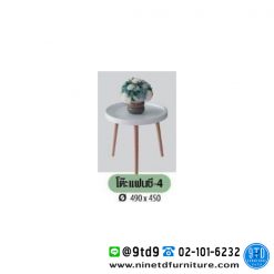 โต๊ะกลางอเนกประสงค์ แฟนซี-4 (Fancy-4)