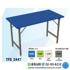 โต๊ะพับอเนกประสงค์ Top เหล็ก TFS2447 (ขนาด 120 x 60 ซม.)