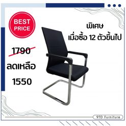 เก้าอี้รับรอง T-808 (pro) เมื่อสั่ง 12 ตัวขึ้นไป ราคาตัวละ 1550 เท่านั้น!