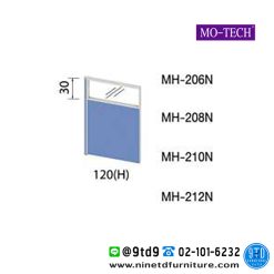 ฉากกั้นทึบครึ่งกระจกใส (ไม่มีกล่องร้อยสายไฟ) รุ่น MH-206N/MH-208N/MH-210N/MH-212N