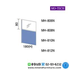 ฉากกั้นทึบครึ่งกระจกใส (ไม่มีกล่องร้อยสายไฟ) รุ่น MH-806N/MH-808N/MH-810N/MH-812N