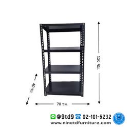ชั้นเหล็กวางของ 4 ชั้น ขนาด 70 ซม.  FS4701