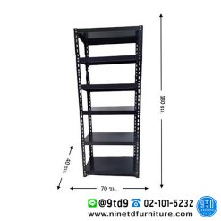 ชั้นเหล็กวางของ 6 ชั้น ขนาด 70 ซม.  FS6701