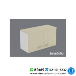 ตู้เอกสารติดผนัง 2 บานทึบ LIGHT รุ่น 483 OLT (ไม่รวมค่าติดตั้ง)