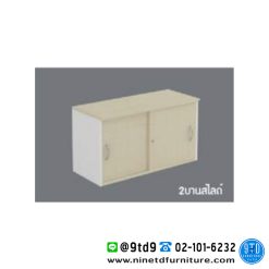 ตู้เอกสารติดผนัง 2 บานเลื่อน LIGHT รุ่น 483 SLT (ไม่รวมค่าติดตั้ง)