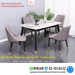 ชุดโต๊ะอาหารหน้าโต๊ะหินอ่อน 4 ที่นั่ง รุ่น ทัวร์มาลีน