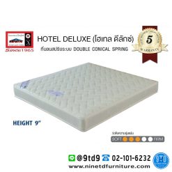 LUCKY MATTRESS ที่นอนลัคกี้ สปริง รุ่น HOTEL DELUXE