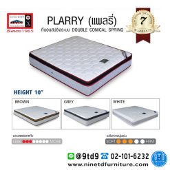 LUCKY MATTRESS ที่นอนลัคกี้ สปริง รุ่น PLARRY